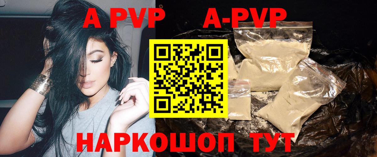 APVP Соль Усинск