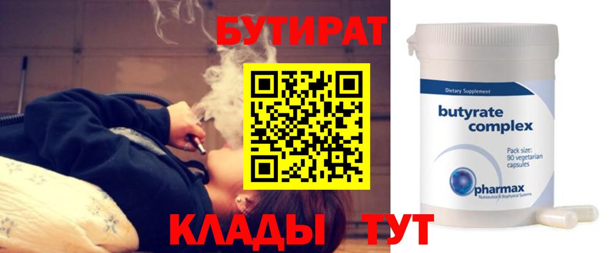 Усинск  Бутират оксана  Бутират  Вход с VPN 