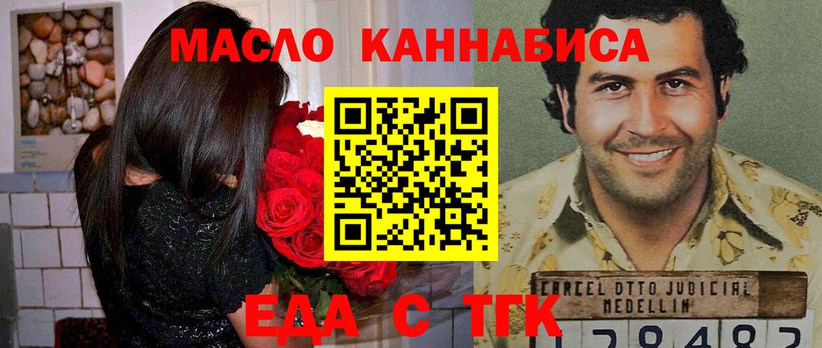 Печенье с ТГК марихуана  Вход с VPN  Усинск 