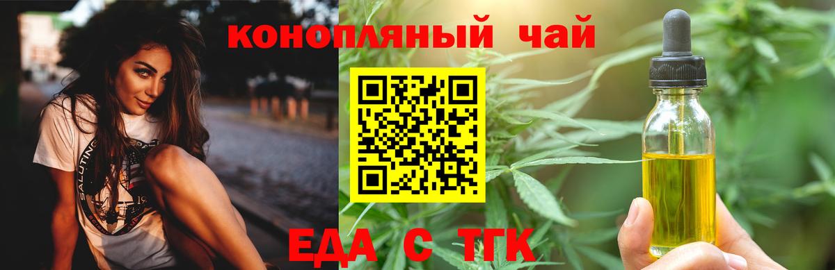 Печенье с ТГК конопля Усинск
