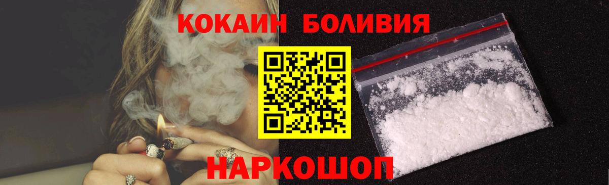 Cocaine Колумбийский  Кокаин FishScale  Вход с VPN  Усинск 