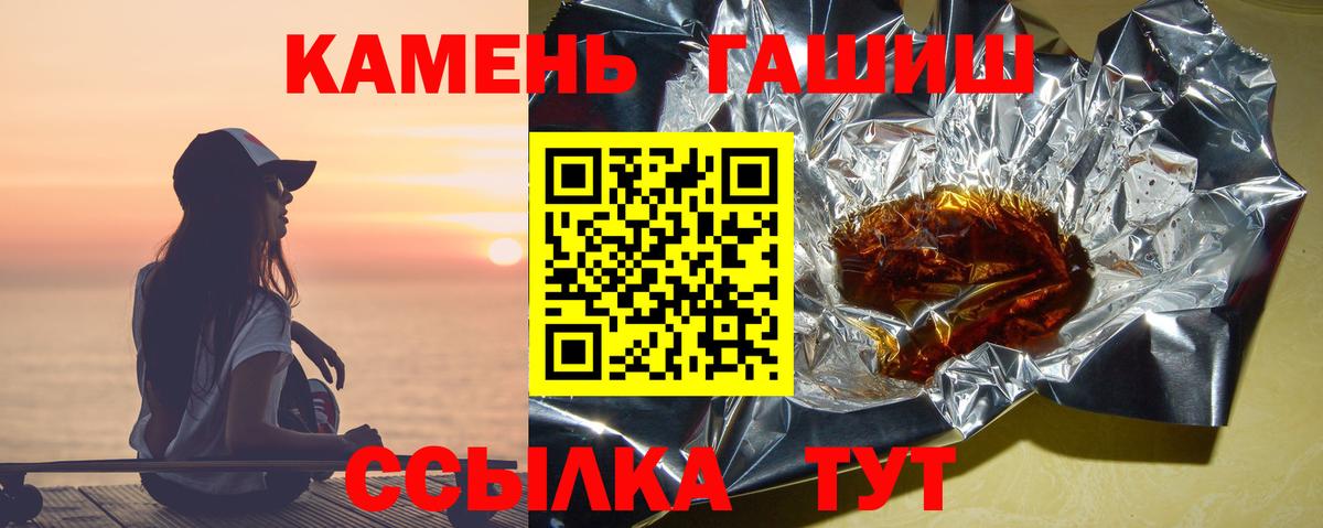 Усинск  ГАШ Premium  ГАШ  Вход с VPN 