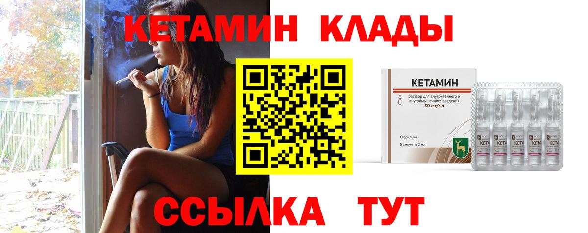 Усинск  Кетамин ketamine  Кетамин ketamine  Вход с VPN 
