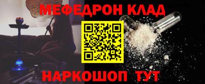 мефедрон Ликино-Дулёво
