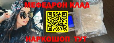 мефедрон Ликино-Дулёво