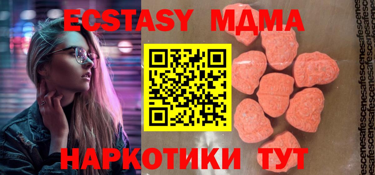 MDMA Molly  Вход с VPN  МДМА молли  Усинск 