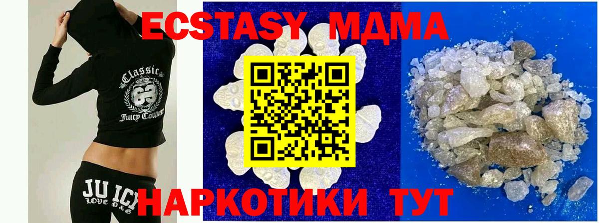 MDMA кристаллы Усинск