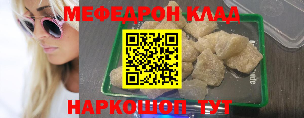 Мефедрон Усинск