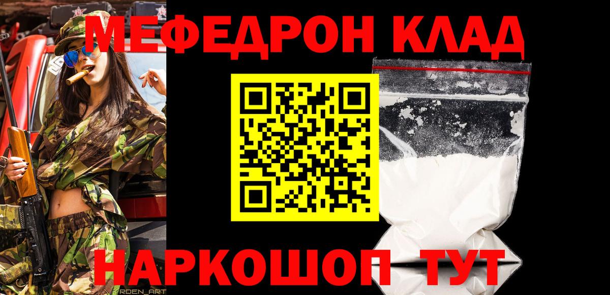 Усинск  Меф мяу мяу  Вход с VPN  МЯУ-МЯУ  МЕФ мяу мяу 