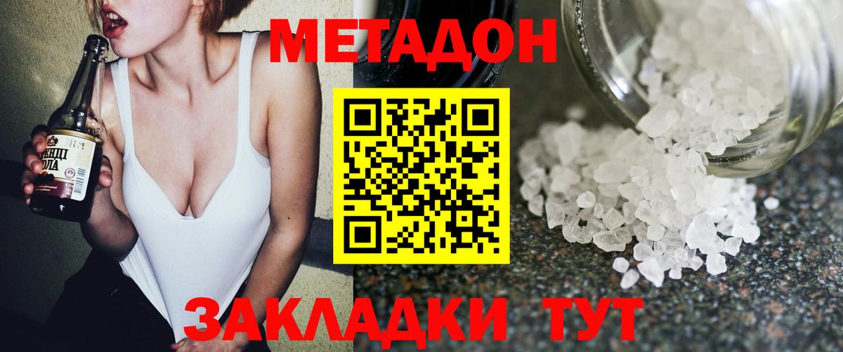 Метадон мёд  МЕТАДОН мёд  Усинск  Вход с VPN 
