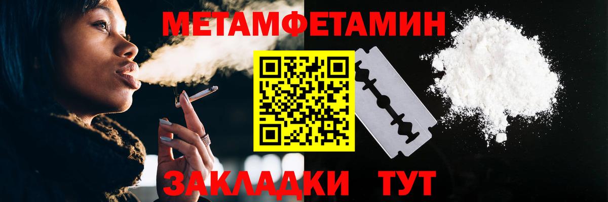 Усинск  Первитин кристалл  Первитин кристалл  Вход с VPN 