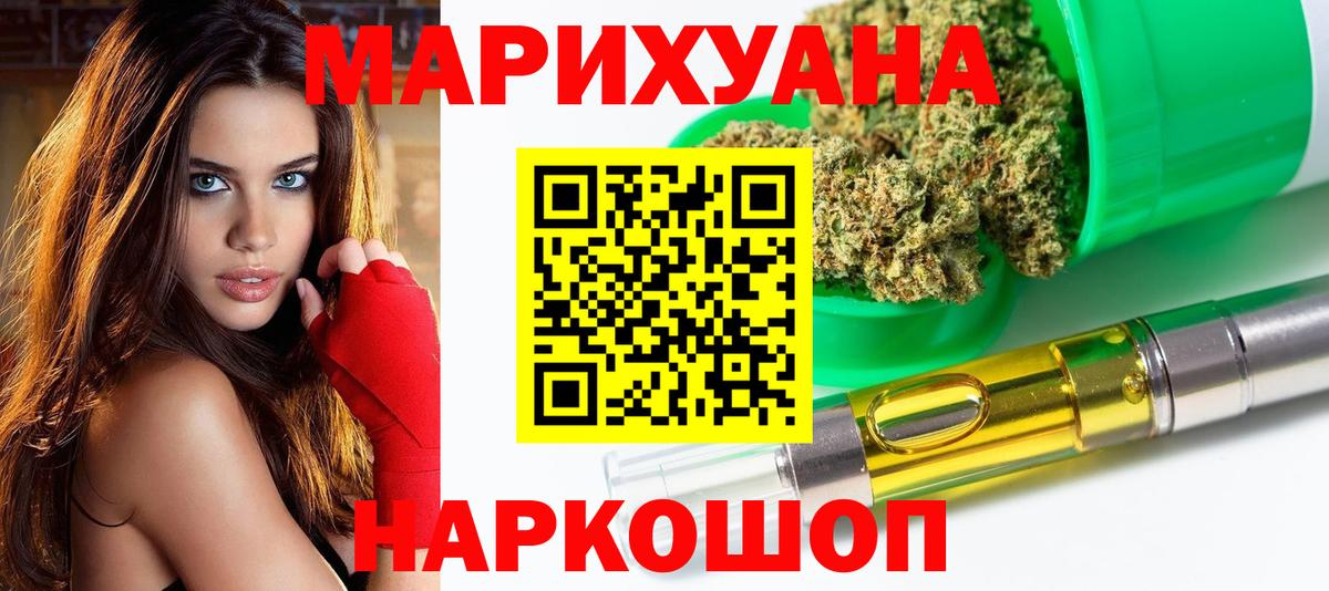 Усинск  Бошки Шишки Amnesia  Вход с VPN  Канабис THC 21%  Канабис тримм 